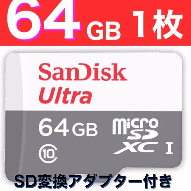 SanDisk(サンディスク)のmicroSD スマホ/家電/カメラのスマートフォン/携帯電話(その他)の商品写真