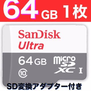 サンディスク(SanDisk)のmicroSD(その他)