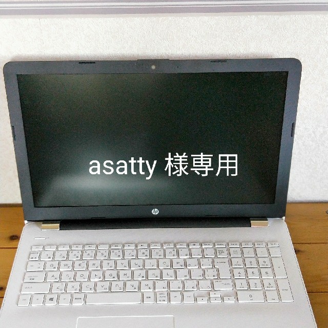 【HP】ノートパソコン（メモリ8GB）のサムネイル
