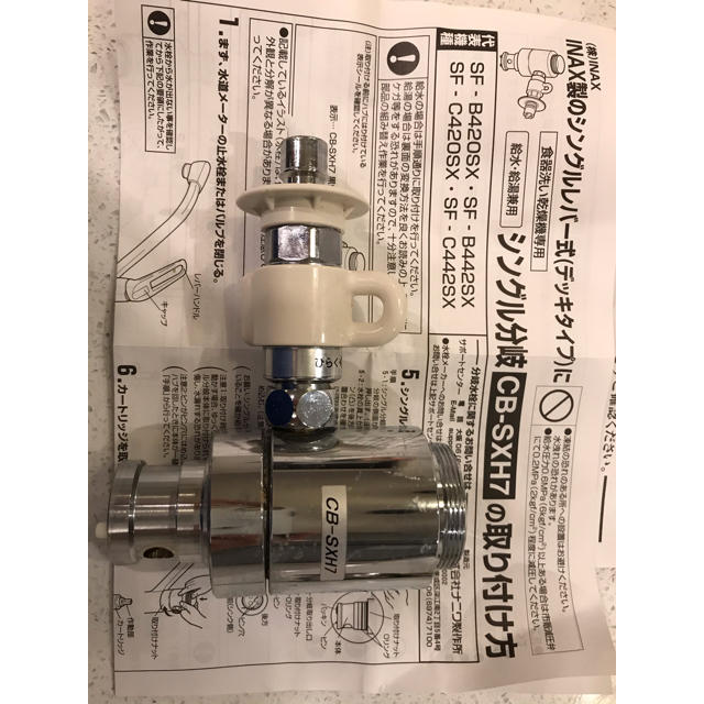 食洗機 分岐水栓 CB-SXH7 | www.fk-wurfscheibe.de