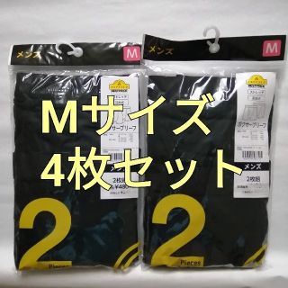 イオン(AEON)のボクサーブリーフ M 4枚セット(ボクサーパンツ)