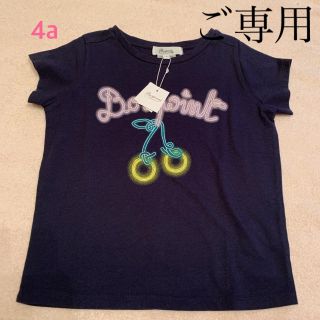 ボンポワン(Bonpoint)の【colors様 ご専用】おまとめ(Tシャツ/カットソー)