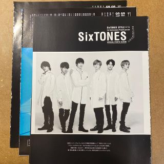 ジャニーズ(Johnny's)のSixTONES 切り抜き (印刷物)