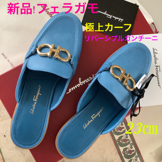 Salvatore Ferragamo(サルヴァトーレフェラガモ)の新品!フェラガモ リバーシブルガンチーニ ミュールサンダル アズール 23㎝ レディースの靴/シューズ(サンダル)の商品写真