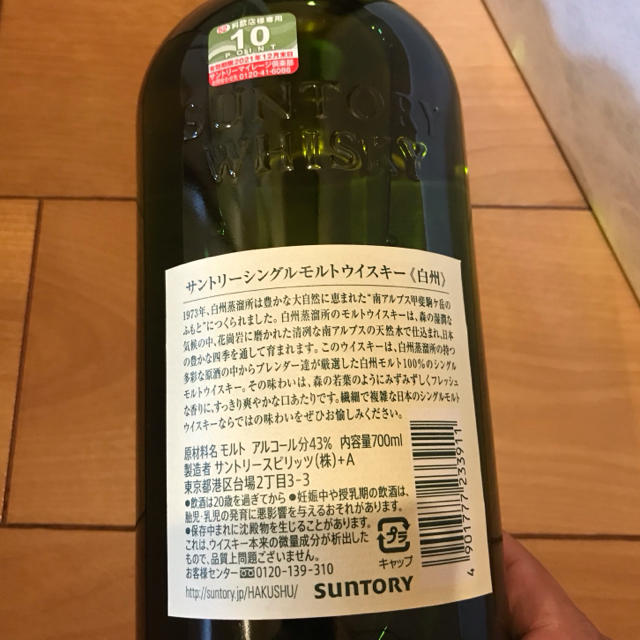 買い限定 サントリー山崎/白州シングルモルト700ml箱付 食品/飲料/酒