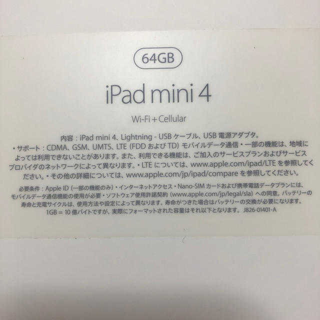 iPad mini4 Cellular 64GB simフリー　スペースグレースマホ/家電/カメラ