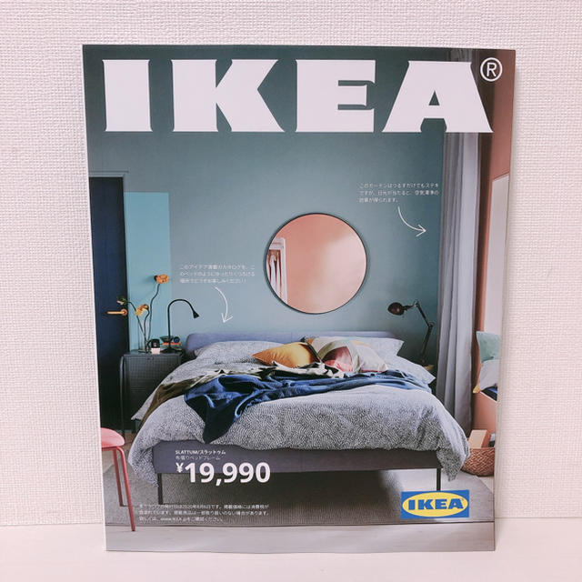 IKEA(イケア)のIKEA イケア カタログ 2021 エンタメ/ホビーの本(住まい/暮らし/子育て)の商品写真