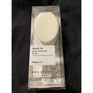 フランフラン(Francfranc)のBODY cleansing Brush(バスグッズ)