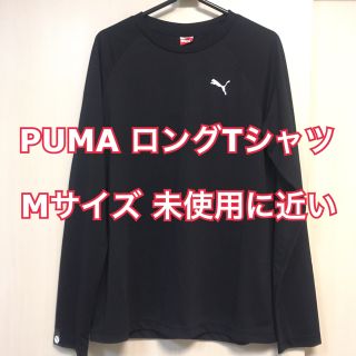 プーマ(PUMA)のPUMA ロング Tシャツ 長袖 黒(Tシャツ/カットソー(七分/長袖))