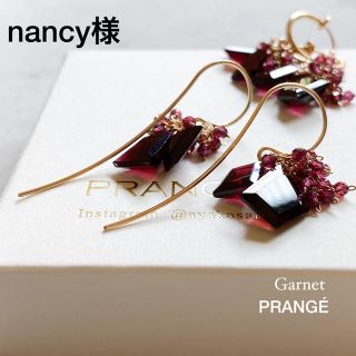 nancy様専用(ピアス)