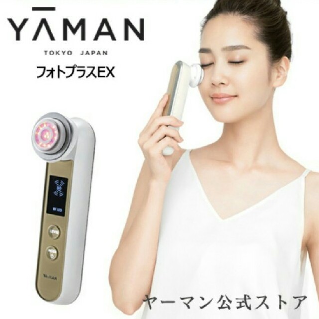 約40分充電時間YA-MAN)RF美顔器 フォトプラスEX