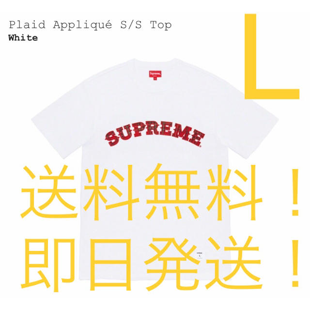 【新品タグ付】Supreme Plaid Appliqué S/S Top 白L