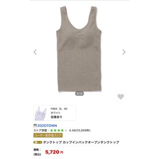 アダムエロぺ(Adam et Rope')の【新品】アダムエロペ(Tシャツ(半袖/袖なし))