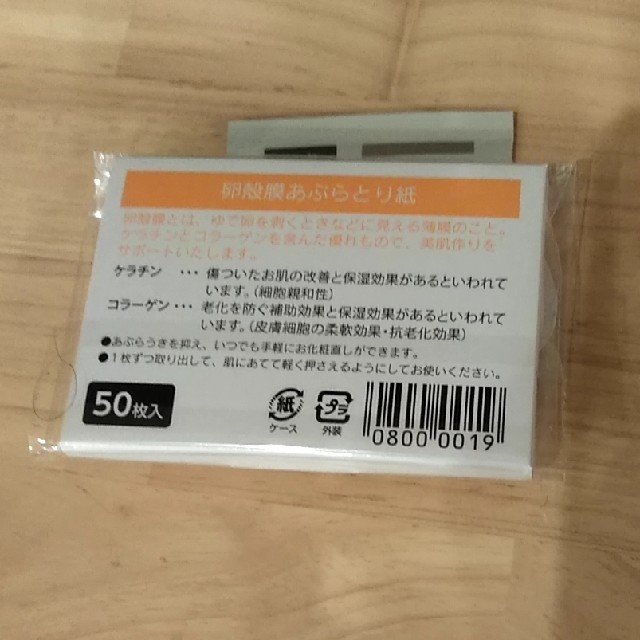 メディプラスウォッシュパウダー60g 試供品×2個　 コスメ/美容のスキンケア/基礎化粧品(洗顔料)の商品写真