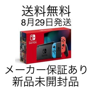 ニンテンドースイッチ(Nintendo Switch)のニンテンドー　スイッチ　本体　ネオン　新品未開封　任天堂　Switch(家庭用ゲーム機本体)
