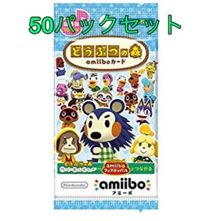 ニンテンドースイッチ(Nintendo Switch)のアミーボ　どうぶつの森　amiiboカード  第3弾　50パックセット(その他)