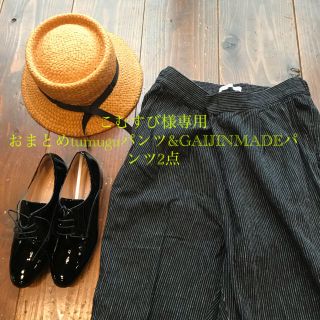 ガイジンメイド(GAIJIN MADE)のおまとめGAIJINMADE 変形ストライプパンツ&tumuguパンツ(カジュアルパンツ)