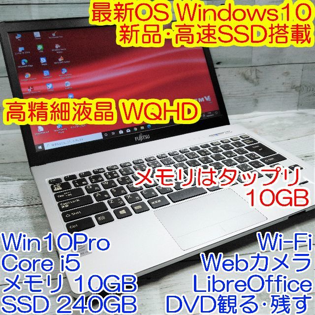 新品SSD 富士通 T374/H Windows10 DVD カメラ