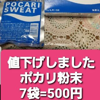 オオツカセイヤク(大塚製薬)のポカリスエット　1L用　粉末　7袋(ソフトドリンク)