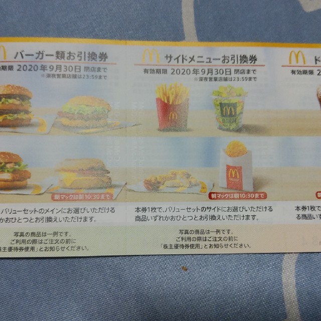 マクドナルド - マクドナルド株主優待券×6シート1冊綴りの通販 by