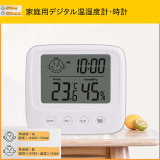 温度計湿度計 時計 壁掛け　卓上スタンド兼用 健康管理　乾燥　湿気(置時計)