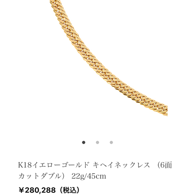 K18W喜平ネックレス by 真珠's shop｜ラクマ 20.0g. 50cmの通販 お得定番