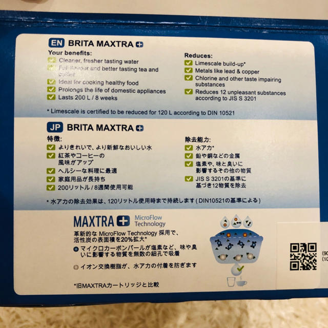 Britax(ブリタックス)のブリタフィルターカートリッジ　日本仕様　MAXTRA 4個セット インテリア/住まい/日用品のキッチン/食器(浄水機)の商品写真