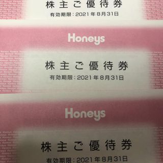 ハニーズ(HONEYS)のハニーズ 株主優待 15,000円分(ショッピング)