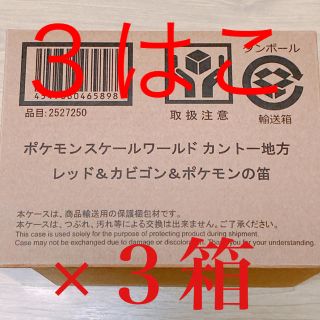 ポケモン(ポケモン)の3個セットポケモンスケールワールド カントー地方 レッド&カビゴン&ポケモンの笛(キャラクターグッズ)