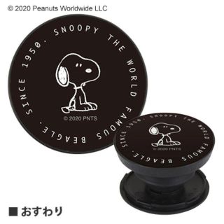 ピーナッツ(PEANUTS)のスヌーピー POCOPOCO (おすわり) スマホ ポップソケット(その他)