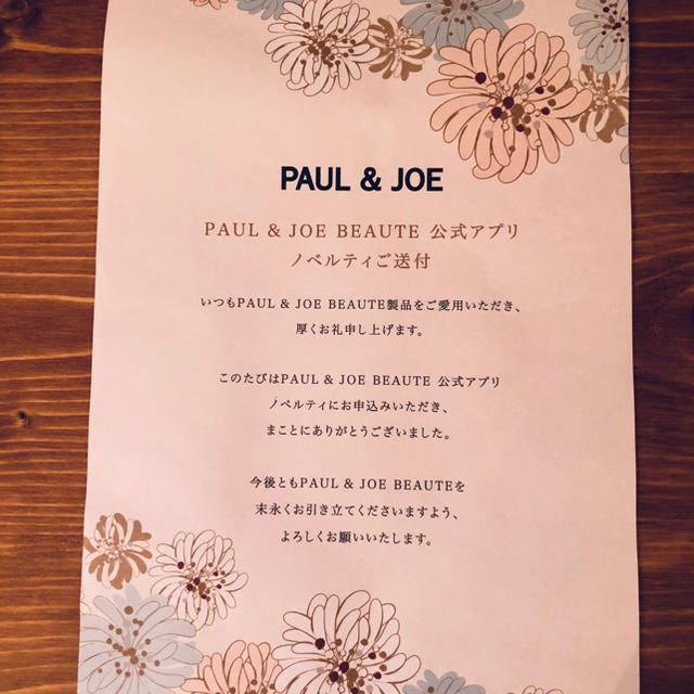 PAUL & JOE(ポールアンドジョー)の【新品•未開封】PAUL&JOE ノベルティ クレンジングクリーム 巾着袋 レディースのファッション小物(ポーチ)の商品写真