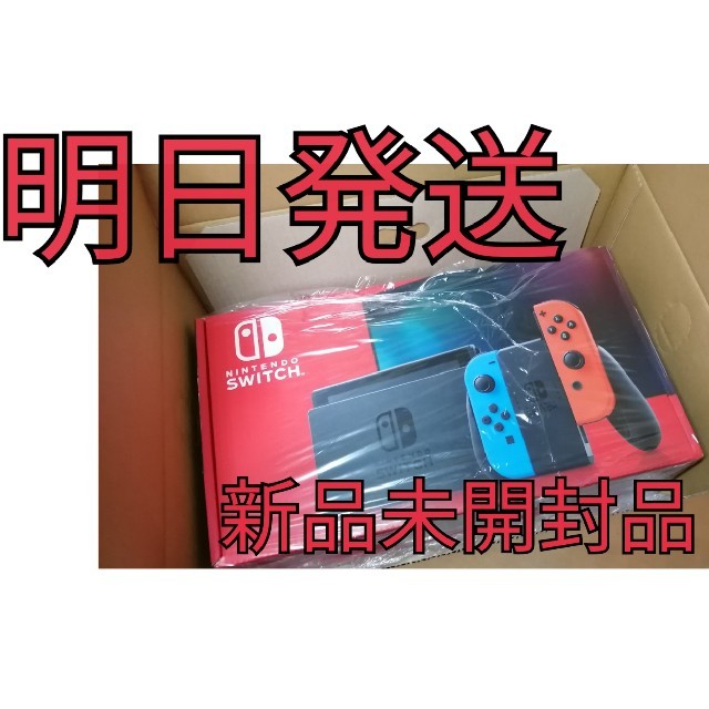 Nintendo Switch 任天堂スイッチ