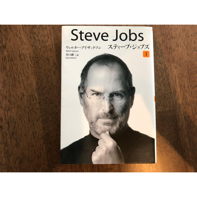 講談社(コウダンシャ)のSteve jobs エンタメ/ホビーの本(ビジネス/経済)の商品写真