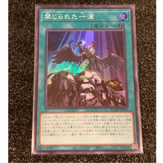 ユウギオウ(遊戯王)の遊戯王 禁じられた一滴 SR スーパー RISE OF THE DUELIST(シングルカード)