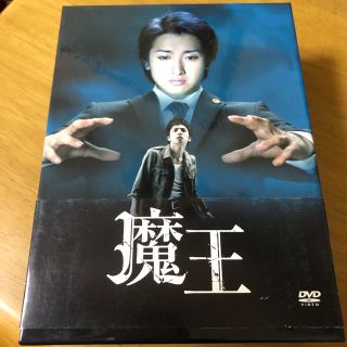 アラシ(嵐)の魔王 DVD 初回限定盤  ※値下げ中(TVドラマ)