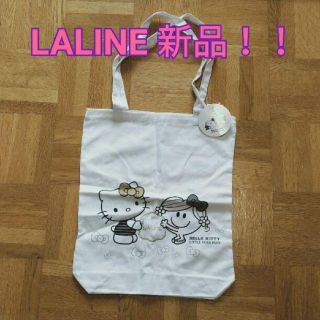 ラリン(Laline)の【新品！！大特価！！】ラリン ハローキティ・リトルミスハグ トートバック(トートバッグ)