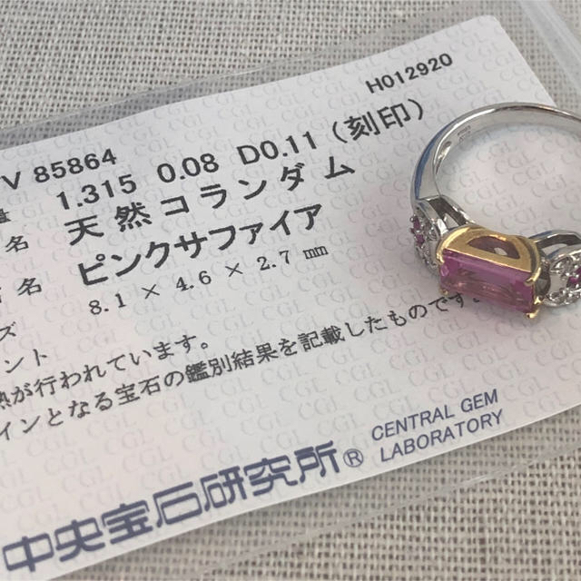 ピンクサファイア k18 リング レディースのアクセサリー(リング(指輪))の商品写真