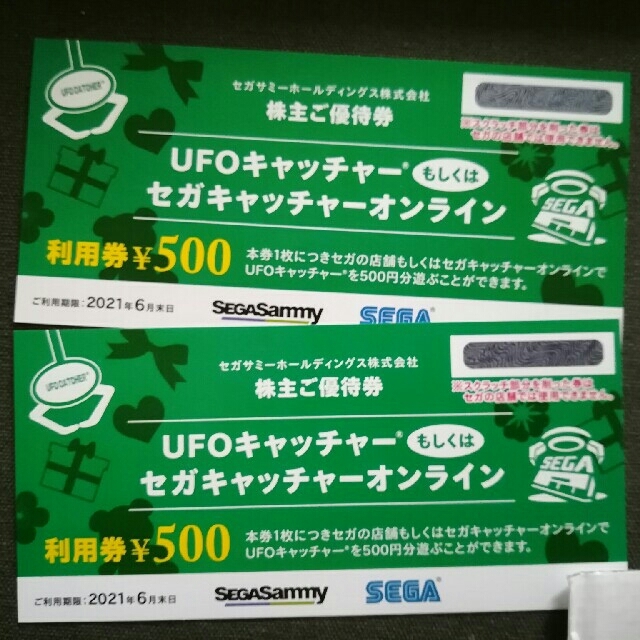 SEGA(セガ)のセガサミー 株主優待券 UFOキャッチャー 1000円分　追跡可能、匿名配送 チケットの優待券/割引券(その他)の商品写真