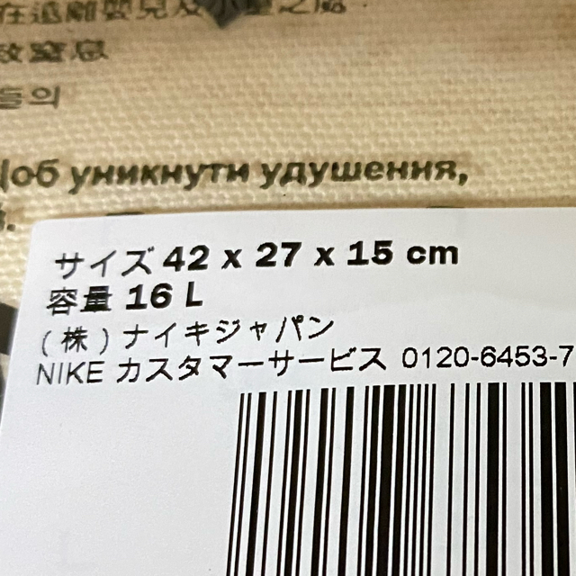 NIKE(ナイキ)のNIKE ヘリテージ　トートバッグ メンズのバッグ(トートバッグ)の商品写真