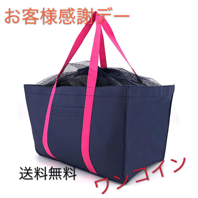 エコバッグ  大容量 買い物バッグ レジカゴレジかごバッグ ショッピングバッグ レディースのバッグ(エコバッグ)の商品写真