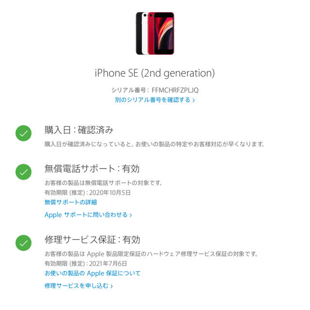 【新品未使用】iPhone SE2 本体 simフリー64GB ブラック
