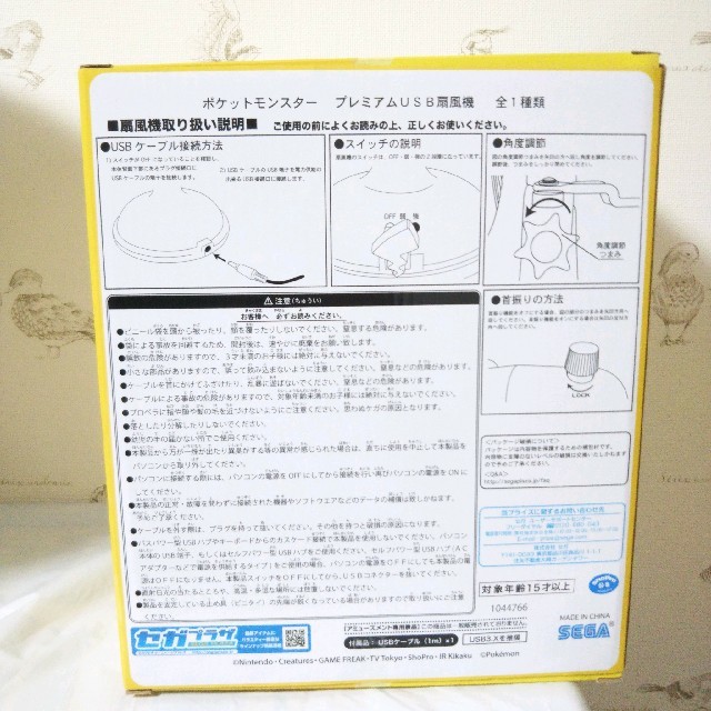 ポケモン(ポケモン)の【コメント歓迎】USB扇風機 ピカチュウ ポケモン スマホ/家電/カメラの冷暖房/空調(扇風機)の商品写真