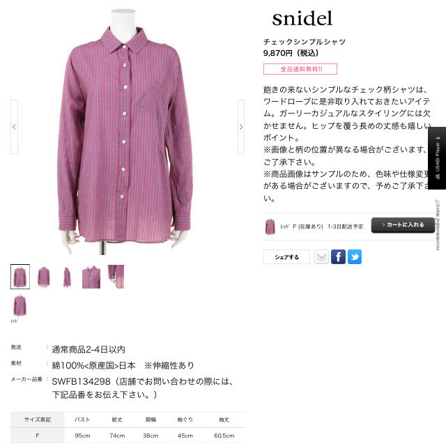 SNIDEL(スナイデル)の今期AW snidel チェックシャツ レディースのトップス(シャツ/ブラウス(長袖/七分))の商品写真