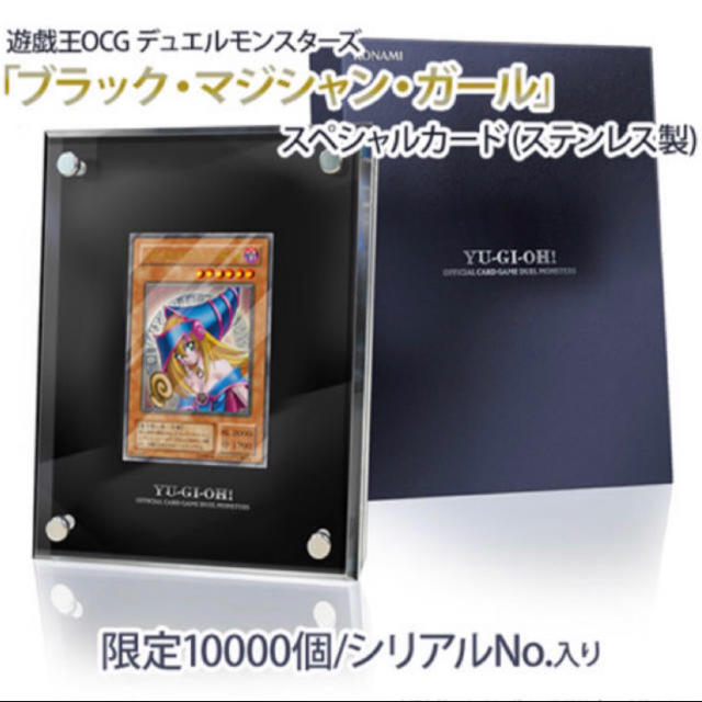 HOT通販】 ブラックマジシャンガール ステンレス 段ボール 納品書付き 3桁の通販 by ぱるる's shop｜ラクマ