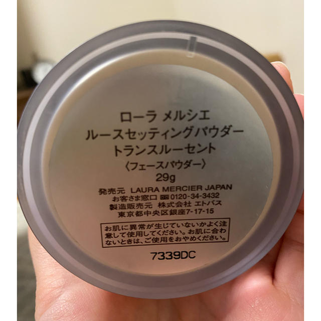 laura mercier(ローラメルシエ)の※まろん様専用　ローラメルシエ ルースセッティングパウダー　トランスルーセント コスメ/美容のベースメイク/化粧品(フェイスパウダー)の商品写真