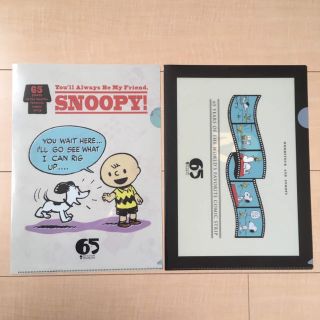 スヌーピー(SNOOPY)の新品   ヴィンテージ  スヌーピー  クリアファイル  2枚セット(クリアファイル)