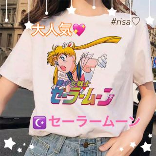 セーラームーン(セーラームーン)の【新品未使用】♡ セーラームーン Tシャツ ♡(Tシャツ(半袖/袖なし))