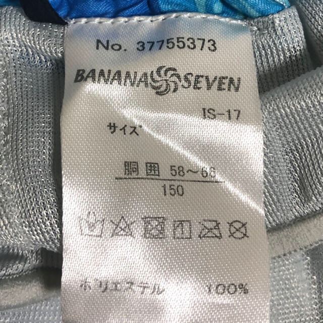 877*7(BANANA SEVEN)(バナナセブン)の水着 150センチ　男の子 ハーフパンツ(BANANA SEVEN) キッズ/ベビー/マタニティのキッズ服男の子用(90cm~)(水着)の商品写真