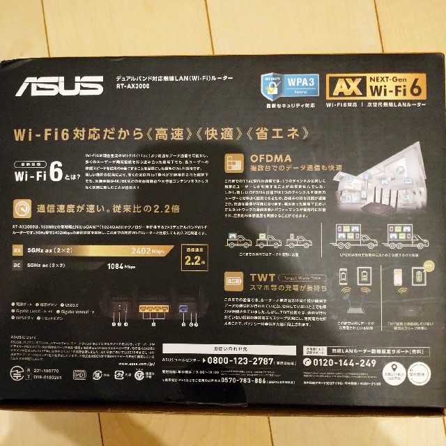 RT-AX3000 ASUS Wi-Fi 無線LANルーター