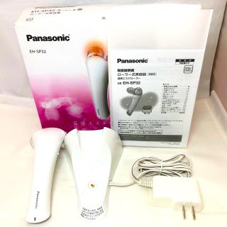 パナソニック(Panasonic)の【美品】Panasonic EH-SP32-S(フェイスケア/美顔器)